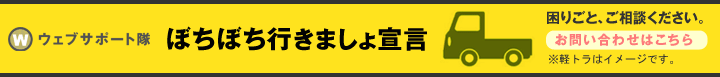 ぼちぼち行きましょ宣言